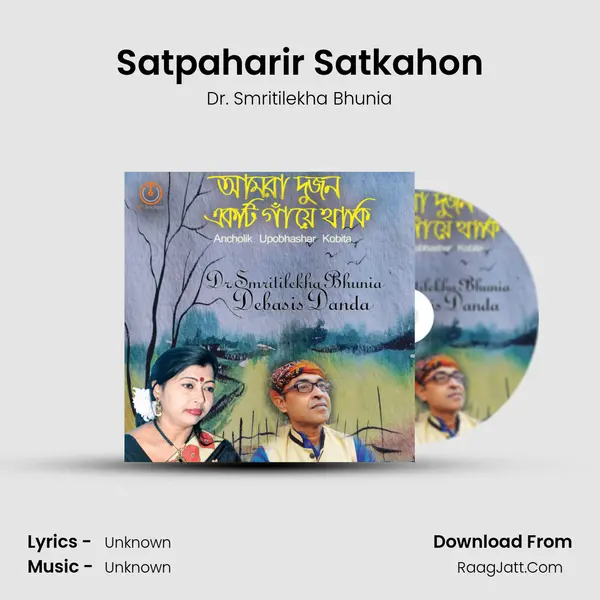Satpaharir Satkahon mp3 song