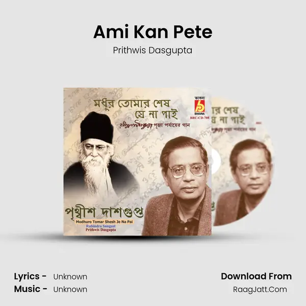 Ami Kan Pete MP3 Song by Prithwis Dasgupta Cover