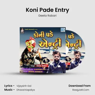 Koni Pade Entry MP3 Song by Geeta Rabari Cover