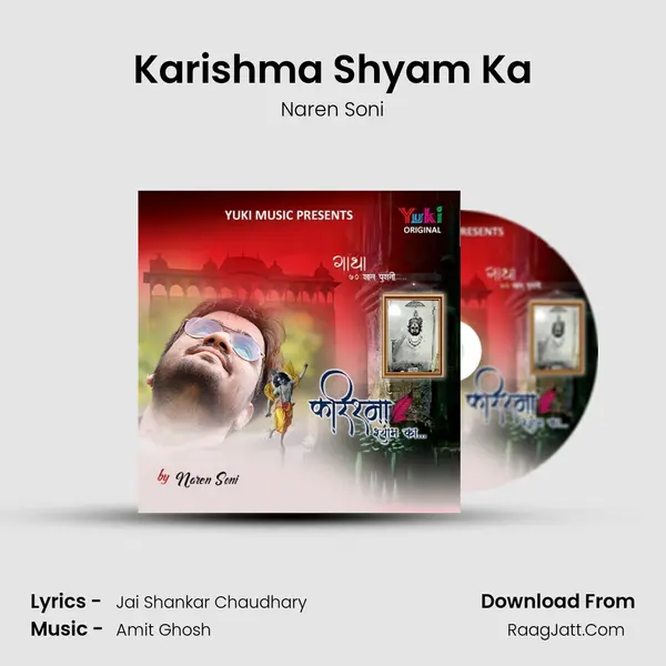 Karishma Shyam Ka MP3 Song by Naren Soni Cover