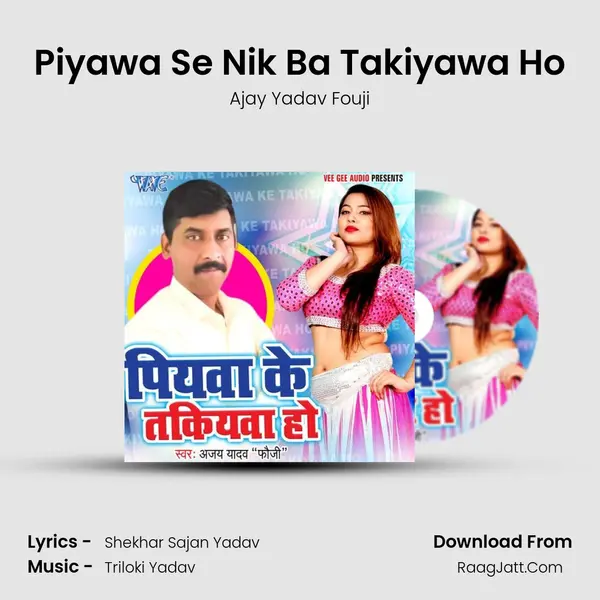 Piyawa Se Nik Ba Takiyawa Ho MP3 Song by Ajay Yadav Fouji Cover