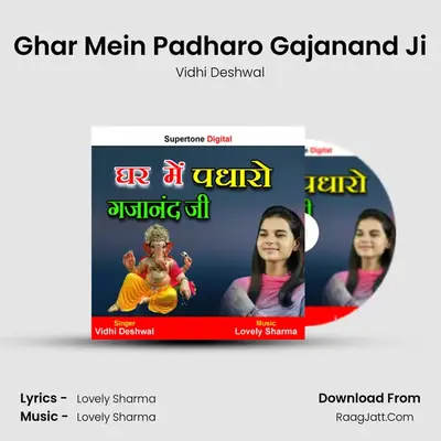 Ghar Mein Padharo Gajanand Ji mp3 song