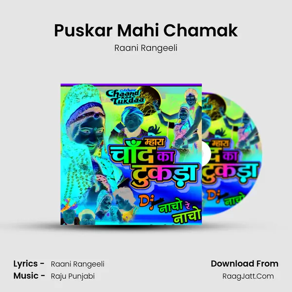 Puskar Mahi Chamak MP3 Song by Raani Rangeeli Cover