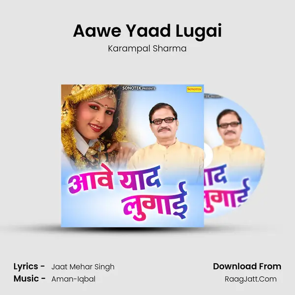 Aawe Yaad Lugai MP3 Song by Karampal Sharma Cover