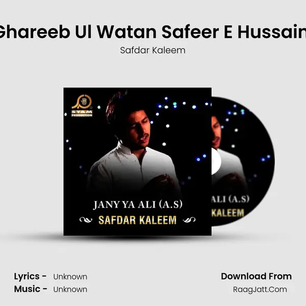 Ghareeb Ul Watan Safeer E Hussain (A.S) mp3 song