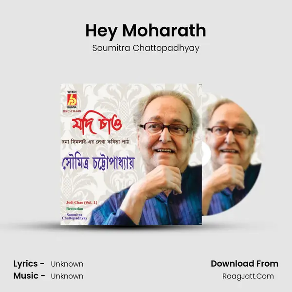Hey Moharath MP3 Song by Soumitra Chattopadhyay Cover
