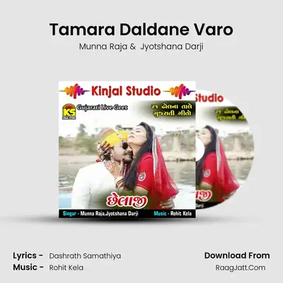 Tamara Daldane Varo MP3 Song by Munna Raja Cover