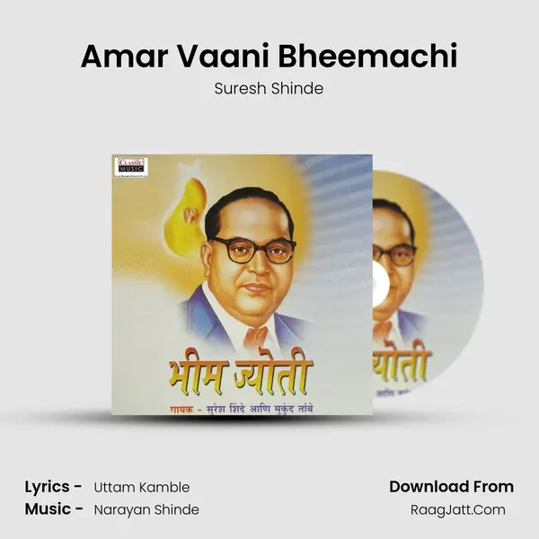 Amar Vaani Bheemachi MP3 Song by Suresh Shinde Cover