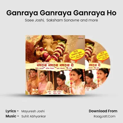 Ganraya Ganraya Ganraya Ho mp3 song