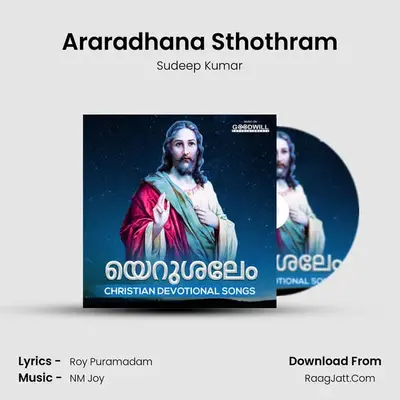 Araradhana Sthothram mp3 song