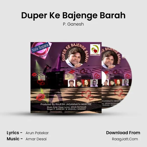 Duper Ke Bajenge Barah MP3 Song by P. Ganesh Cover