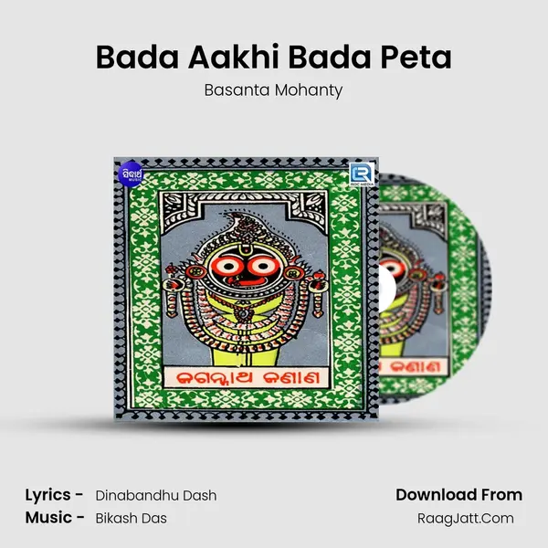 Bada Aakhi Bada Peta mp3 song