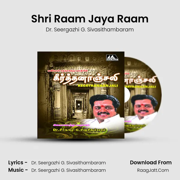 Shri Raam Jaya Raam mp3 song