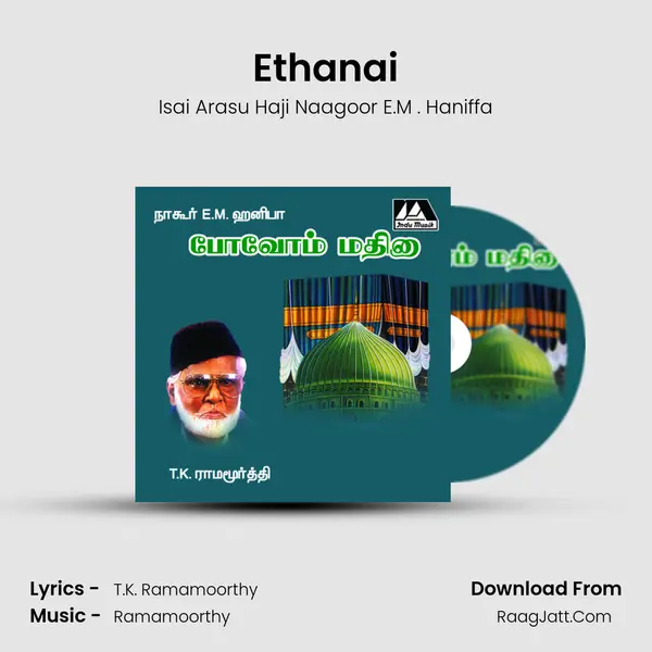 Ethanai MP3 Song by Isai Arasu Haji Naagoor E.M . Haniffa Cover