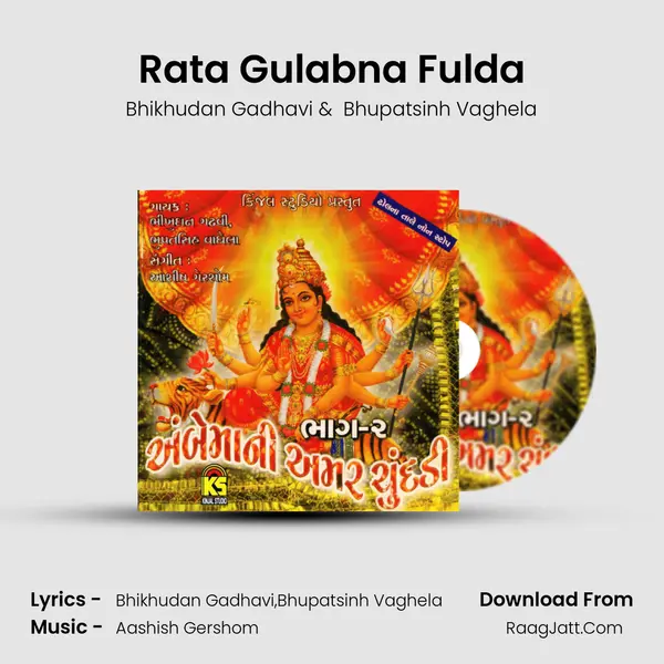 Rata Gulabna Fulda MP3 Song by Bhikhudan Gadhavi Cover