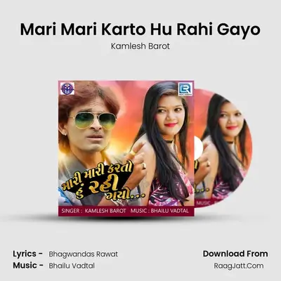 Mari Mari Karto Hu Rahi Gayo - Kamlesh Barot