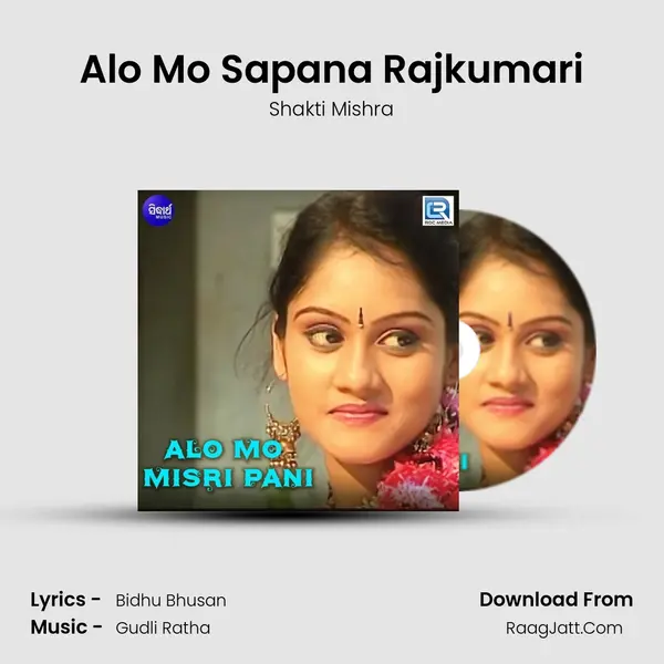 Alo Mo Sapana Rajkumari MP3 Song by Shakti Mishra Cover