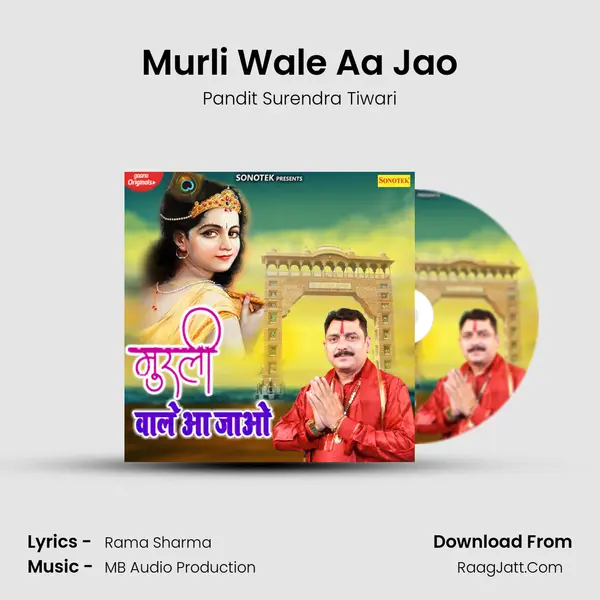 Murli Wale Aa Jao mp3 song