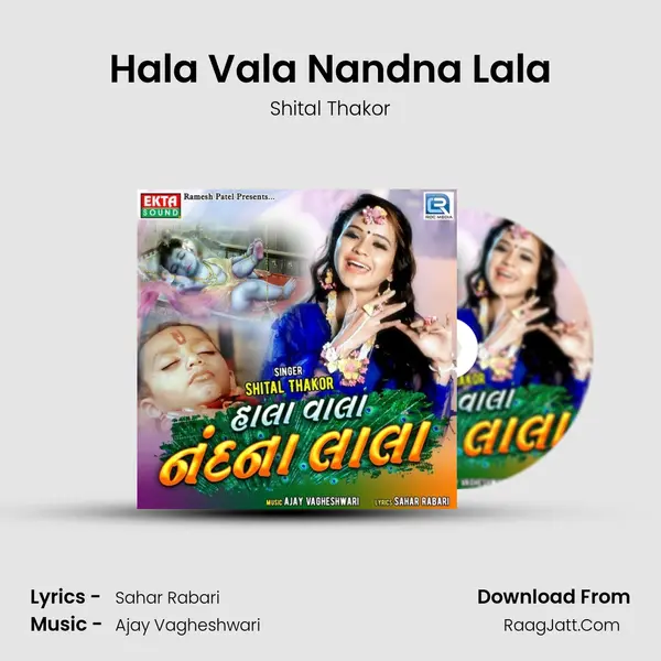 Hala Vala Nandna Lala - Shital Thakor
