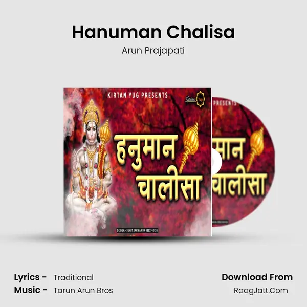 Hanuman Chalisa mp3 song
