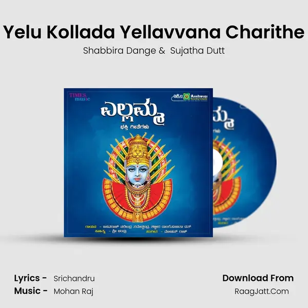 Yelu Kollada Yellavvana Charithe MP3 Song by Shabbira Dange Cover