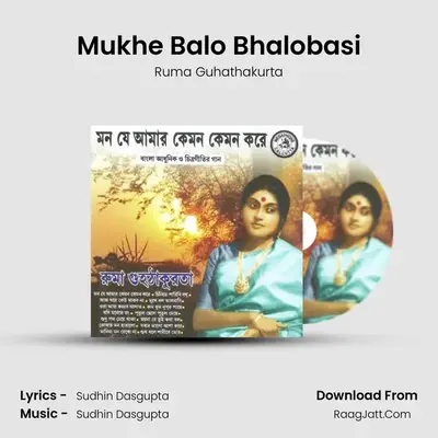 Mukhe Balo Bhalobasi MP3 Song by Ruma Guhathakurta Cover