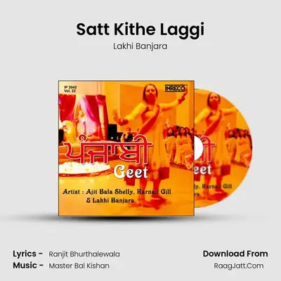 Satt Kithe Laggi mp3 song