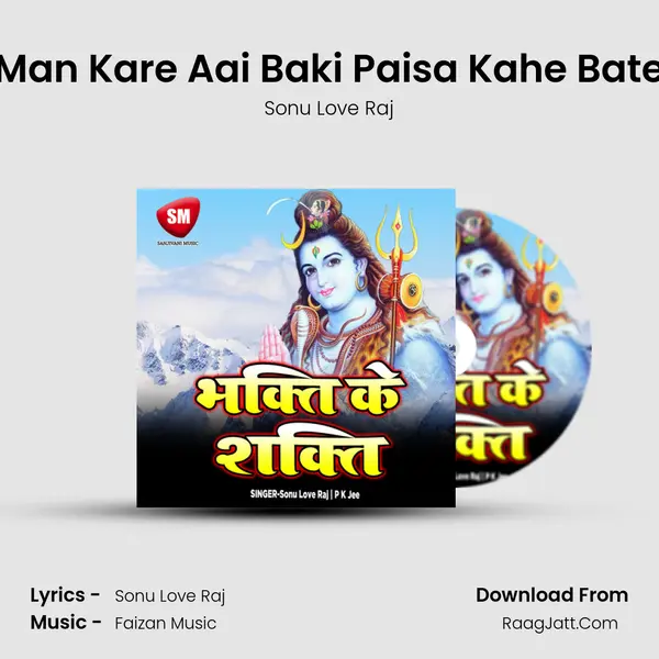Man Kare Aai Baki Paisa Kahe Bate MP3 Song by Sonu Love Raj Cover