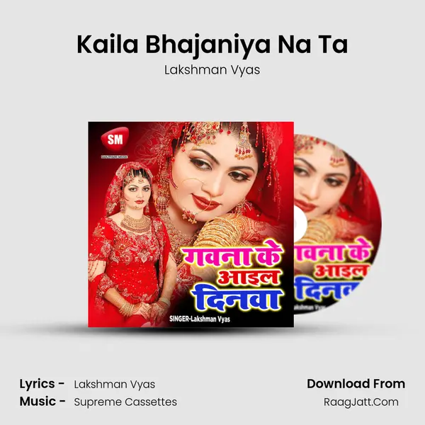 Kaila Bhajaniya Na Ta MP3 Song by Lakshman Vyas Cover