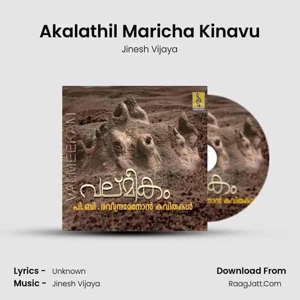 Akalathil Maricha Kinavu mp3 song