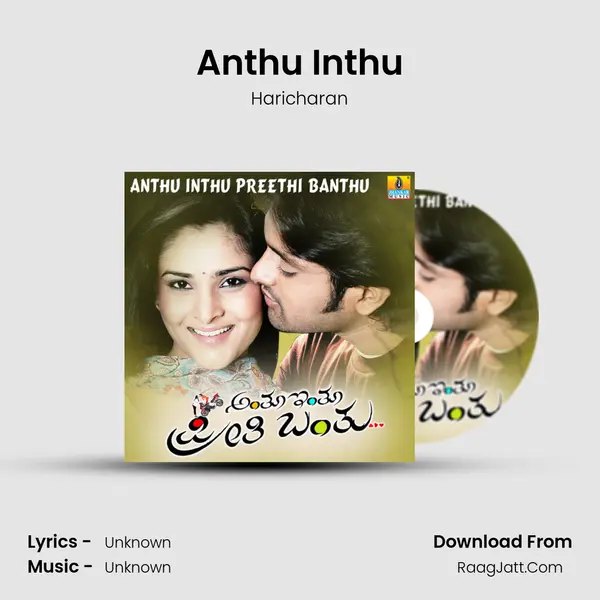 Anthu Inthu MP3 Song by Haricharan Cover