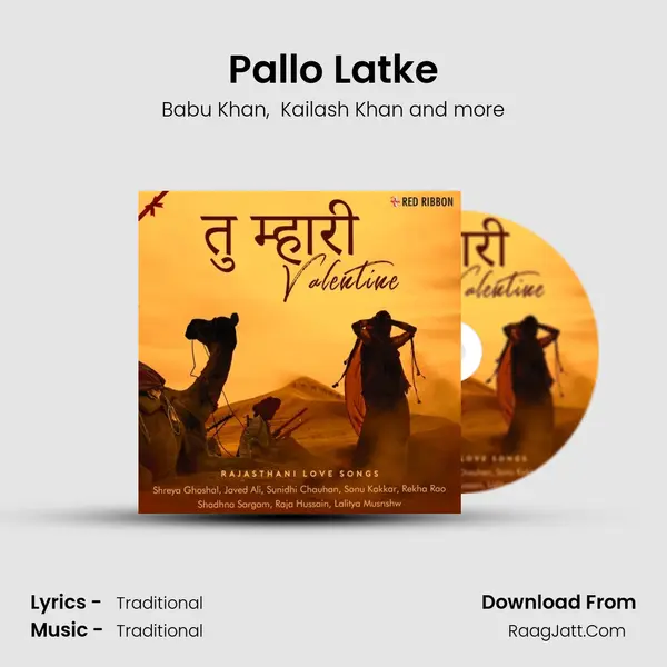 Pallo Latke mp3 song