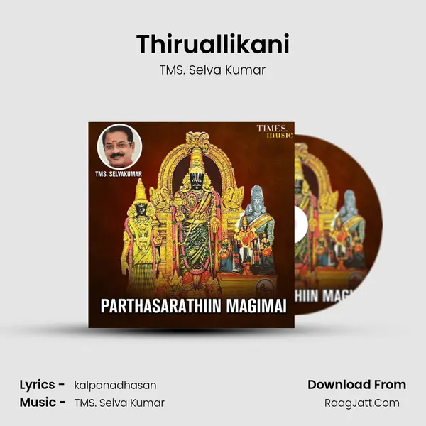 Thiruallikani mp3 song