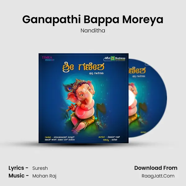 Ganapathi Bappa Moreya MP3 Song by Nanditha Cover