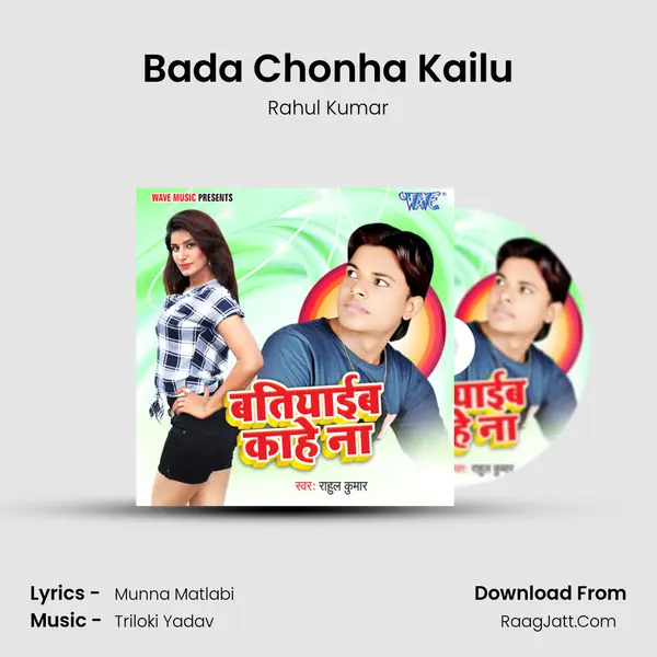 Bada Chonha Kailu MP3 Song by Rahul Kumar Cover