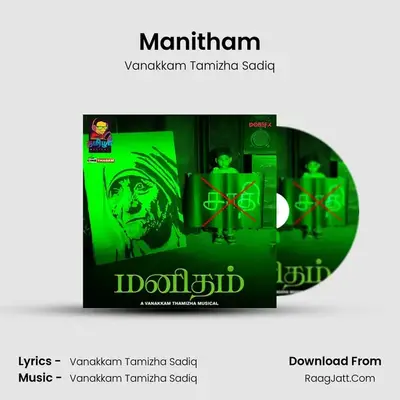 Manitham MP3 Song by Vanakkam Tamizha Sadiq Cover