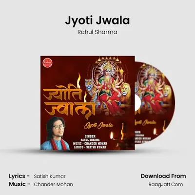Jyoti Jwala mp3 song
