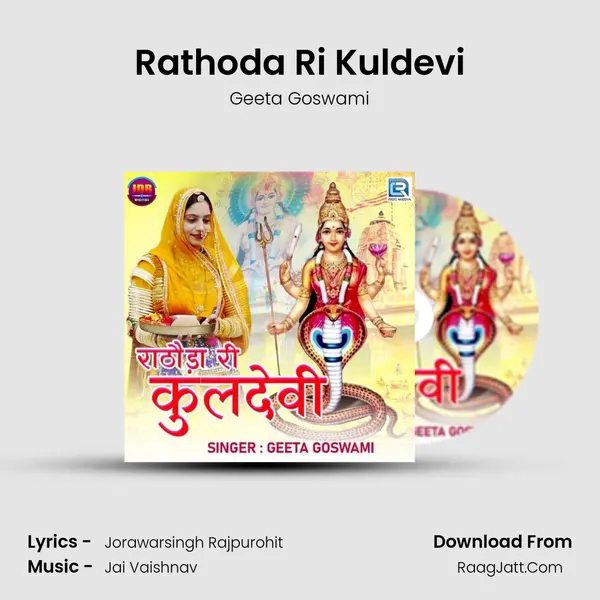Rathoda Ri Kuldevi - Geeta Goswami