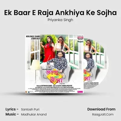 Ek Baar E Raja Ankhiya Ke Sojha MP3 Song by Priyanka Singh Cover