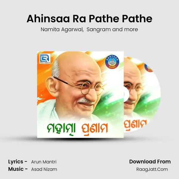 Mahatma Pranam - Namita Agarwal