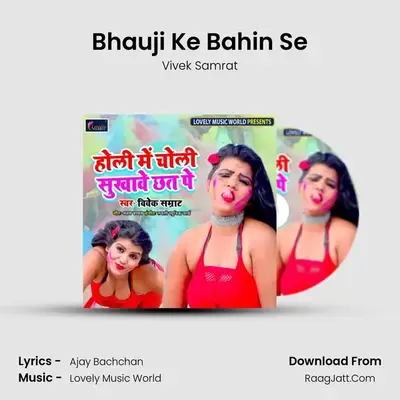 Bhauji Ke Bahin Se MP3 Song by Vivek Samrat Cover