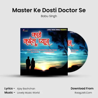 Master Ke Dosti Doctor Se MP3 Song by Babu Singh Cover