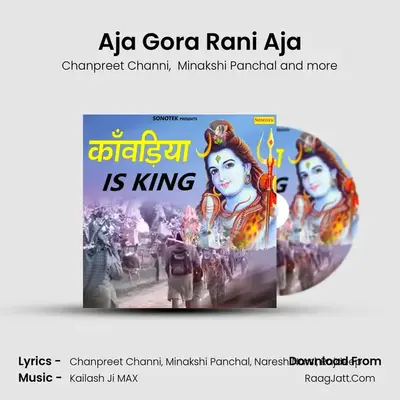 Aja Gora Rani Aja mp3 song