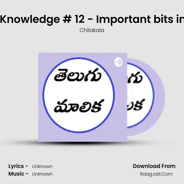 General Knowledge # 12 - Important bits in Physics MP3 Song by Chilakala Cover