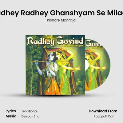 Radhey Radhey Ghanshyam Se Milade mp3 song