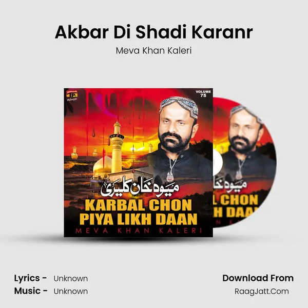 Akbar Di Shadi Karanr MP3 Song by Meva Khan Kaleri Cover