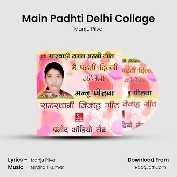 Main Padhti Delhi Collage MP3 Song by Manju Pilva Cover