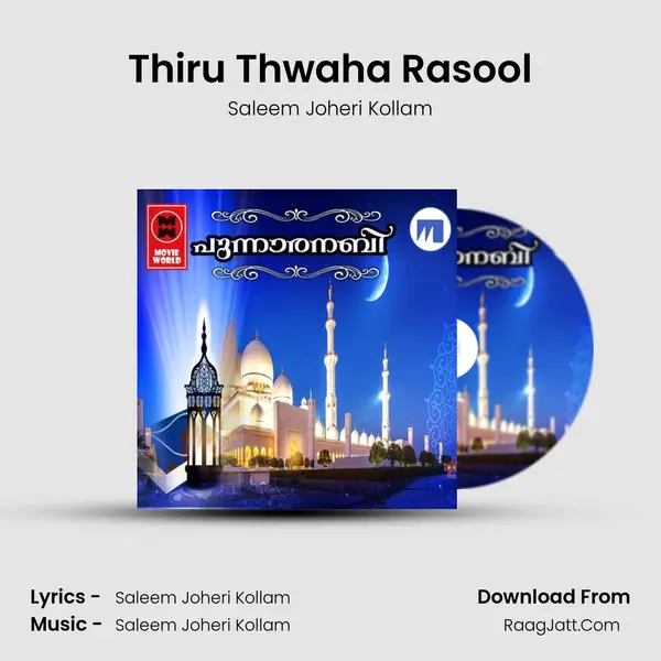 Thiru Thwaha Rasool MP3 Song by Saleem Joheri Kollam Cover