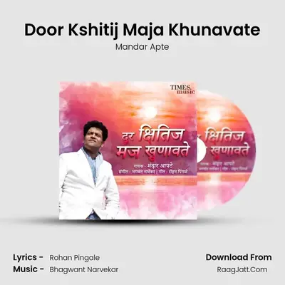 Door Kshitij Maja Khunavate - Mandar Apte