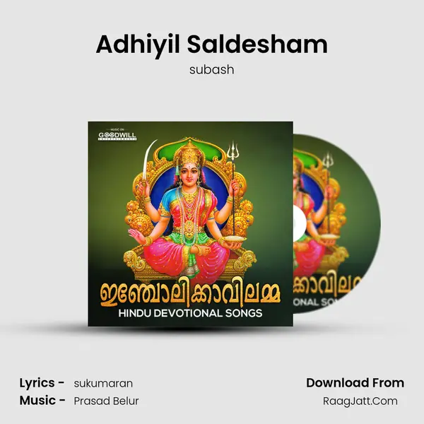 Sukumaran